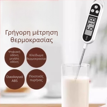 Ψηφιακό θερμόμετρο κουζίνας με ανιχνευτή, υψηλή ακρίβεια, γρήγορες μετρήσεις θερμοκρασίας για νερό, λάδι και γάλα, ανθεκτικό σε υψηλές θερμοκρασίες