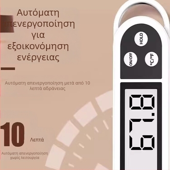 Ψηφιακό θερμόμετρο κουζίνας με ανιχνευτή, υψηλή ακρίβεια, γρήγορες μετρήσεις θερμοκρασίας για νερό, λάδι και γάλα, ανθεκτικό σε υψηλές θερμοκρασίες