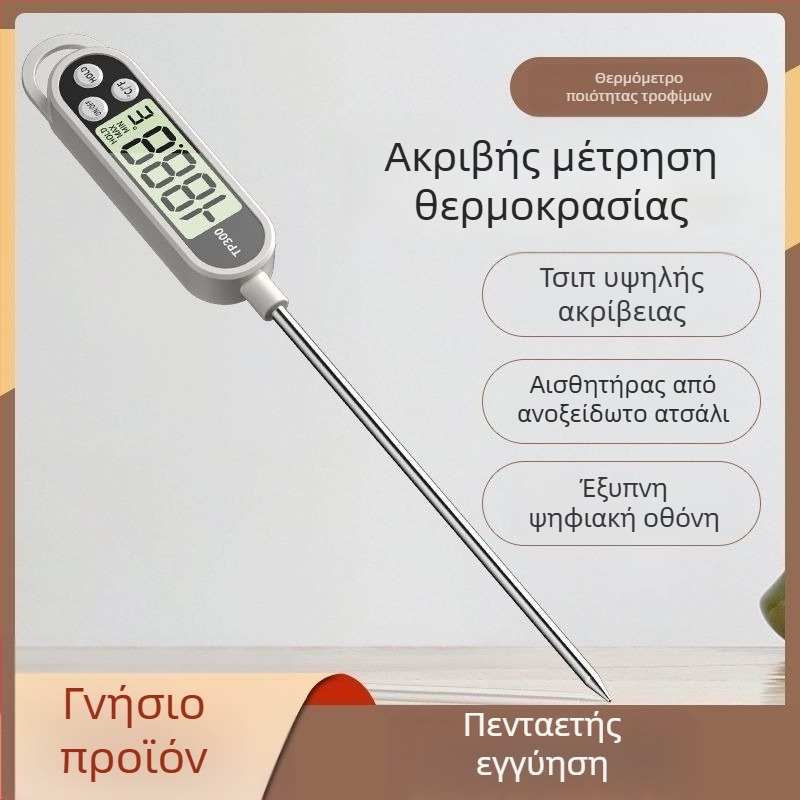 Οικιακό θερμόμετρο φαγητού με υψηλής ακρίβειας ανιχνευτή — κατάλληλο για γάλα μωρού, κουζίνα, θερμοκρασία νερού και λαδιού, ψήσιμο
