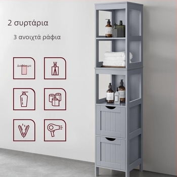 Μοντέρνο και μίνιμαλ πενταεπίπεδο ντουλάπι μπάνιου με συρτάρια, ελεύθερα τοποθετήσιμο ή επιτοίχιο σύστημα αποθήκευσης