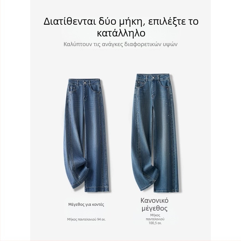 Γυναικεία μπλε τζιν παντελόνια με φαρδιά γραμμή, άνοιξη-φθινόπωρο 2026, μακριές παντελόνια σε ίσια γραμμή με στρας