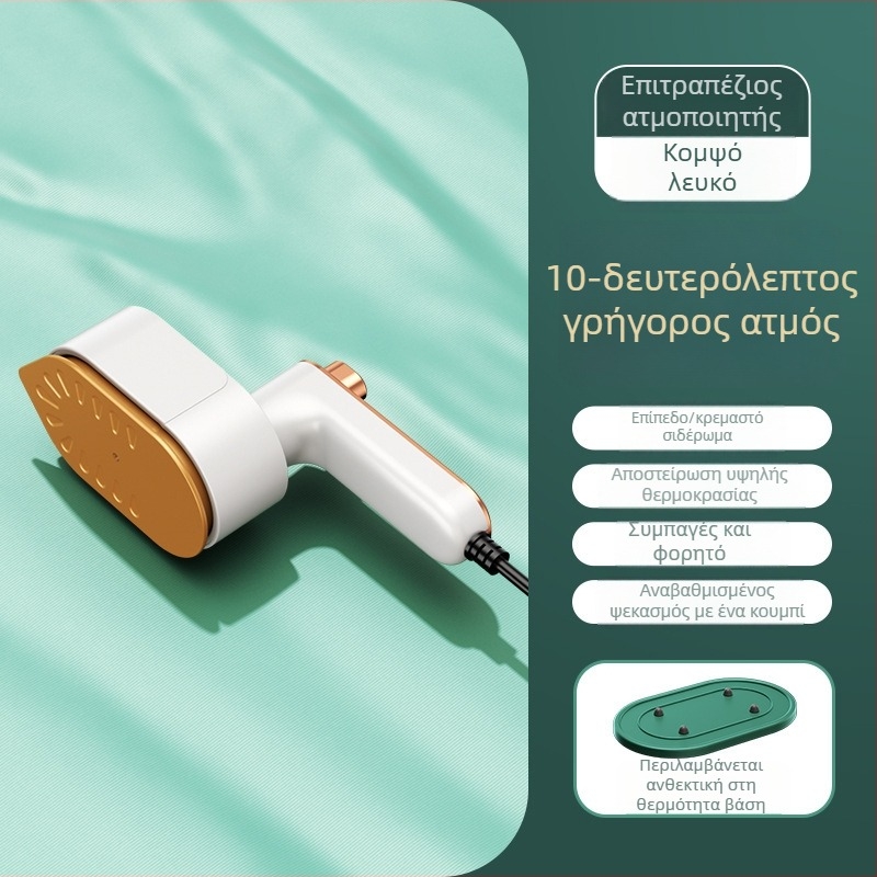 Φορητός ατμοσύστημα σιδερώματος ρούχων, συμπαγές και διπλούμενο, με τροφοδοσία USB, κατάλληλος για οικία και φοιτητικό δωμάτιο