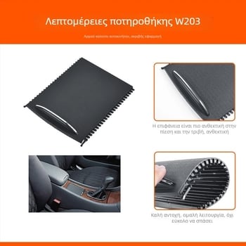Mercedes-Benz C-Class W203 κεντρική κονσόλα - θήκη ποτηριών με εξαγώμενη πλάκα και κάλυμμα φερμουάρ (C260/C280)
