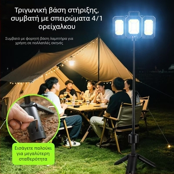 Ηλιακή αναδιπλούμενη λάμπα κατασκήνωσης με στήριγμα, επαναφορτιζόμενη, υψηλής φωτεινότητας, μακράς διάρκειας