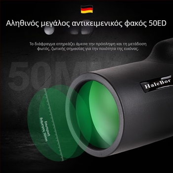 HaleBor μονόκυβο τηλεσκόπιο 10-30x50 με νυχτερινή όραση, εξωτερική χρήση, επαγγελματικής κατηγορίας