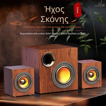Ξύλινα ηχεία υπολογιστή με υπογούφερ, USB επιτραπέζιο σύστημα ήχου