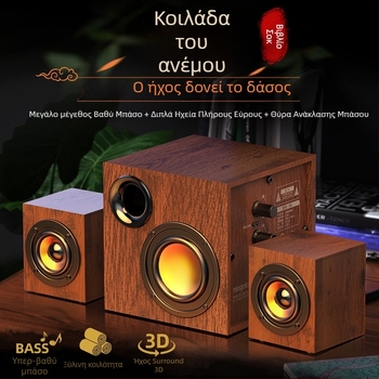 Ξύλινα ηχεία υπολογιστή με υπογούφερ, USB επιτραπέζιο σύστημα ήχου