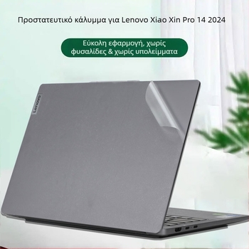 Σετ φιλμ θήκης και αυτοκόλλητα για φορητό Lenovo Pro14 14 ιντσών (2024)