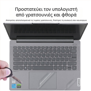 Σετ φιλμ θήκης και αυτοκόλλητα για φορητό Lenovo Pro14 14 ιντσών (2024)