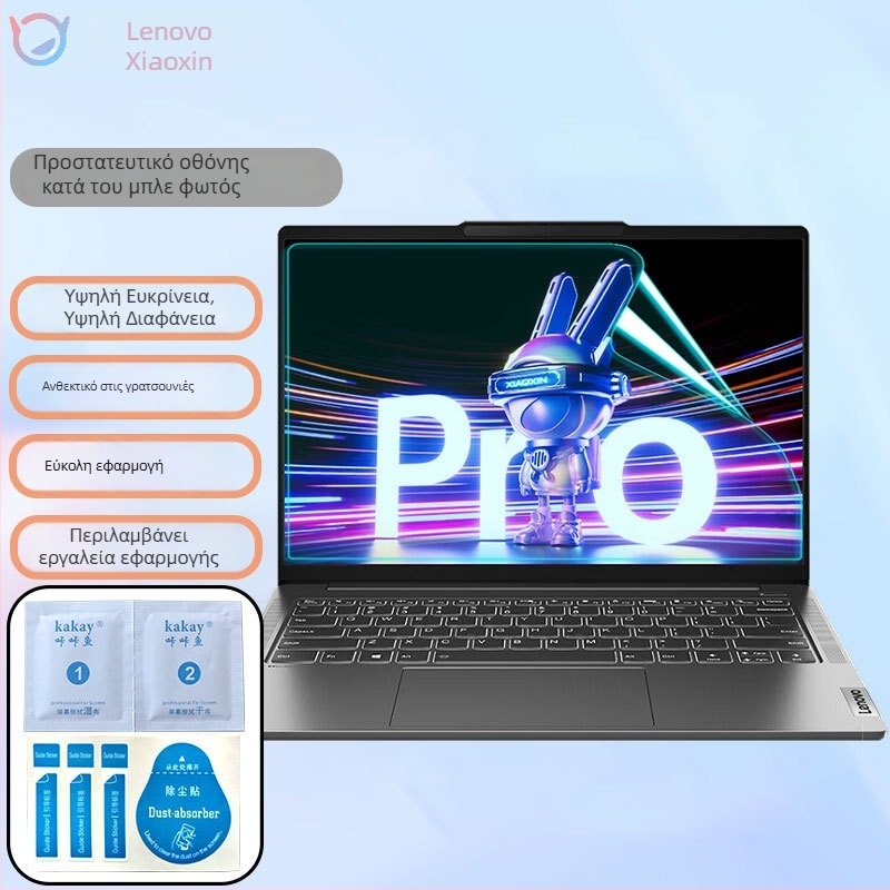 Σετ φιλμ θήκης και αυτοκόλλητα για φορητό Lenovo Pro14 14 ιντσών (2024)