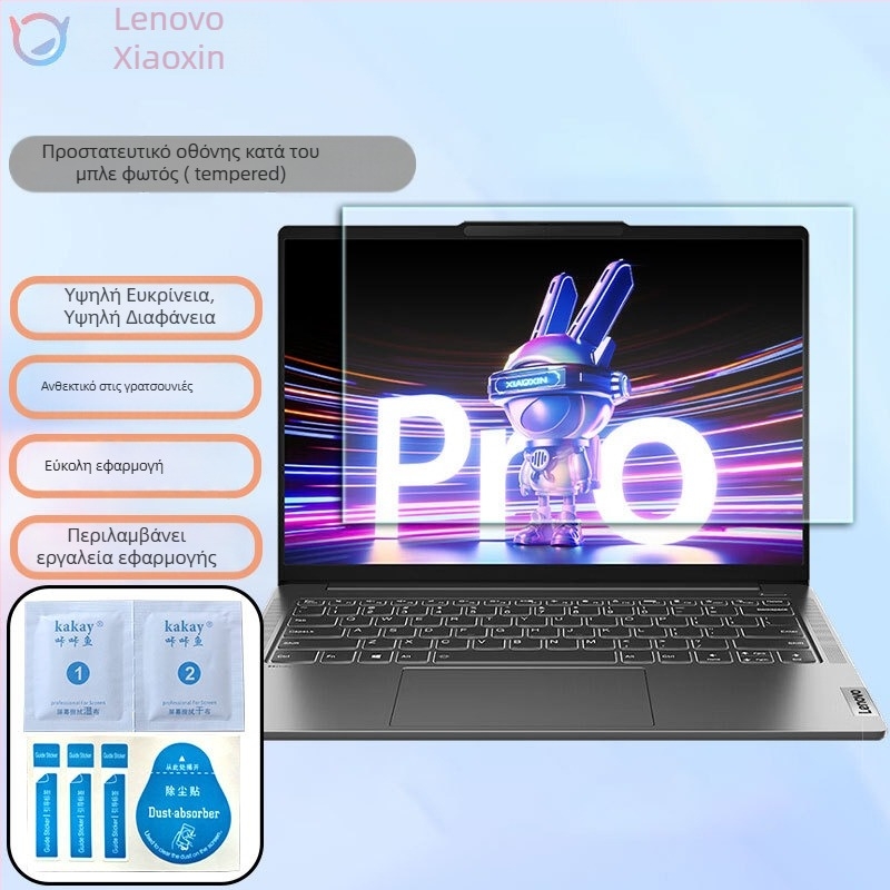 Σετ φιλμ θήκης και αυτοκόλλητα για φορητό Lenovo Pro14 14 ιντσών (2024)