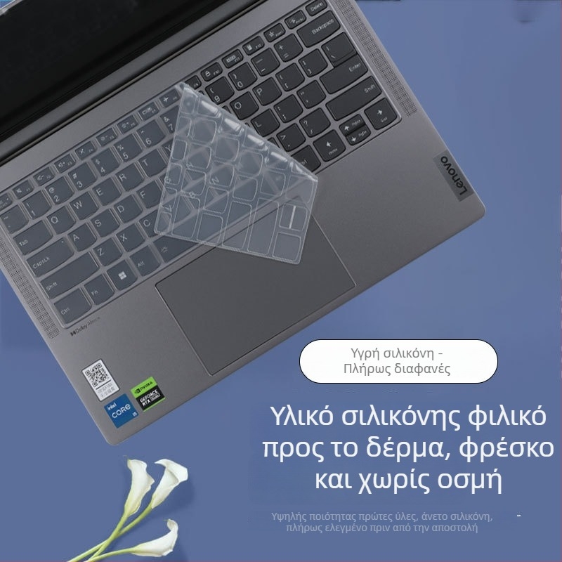 Σετ φιλμ θήκης και αυτοκόλλητα για φορητό Lenovo Pro14 14 ιντσών (2024)