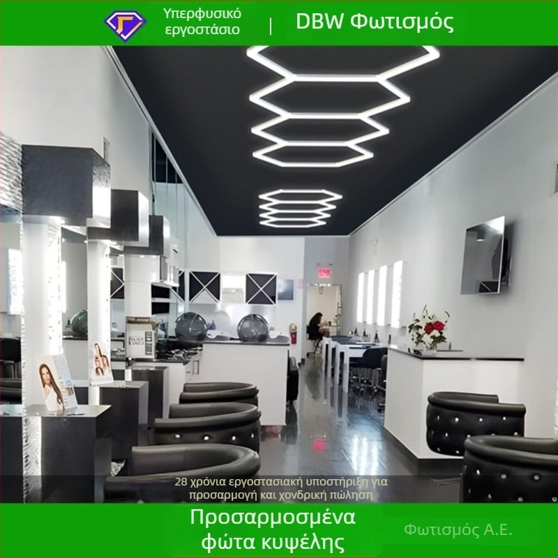 LED διακοσμητικό φως για κομμωτήρια και εξειδικευμένα καταστήματα, φωτιστικό χωρίς σκιές, εξοικονόμησης ενέργειας από τη σειρά Honeycomb Light, μοντέλο HX-BCD-04, 168 W, διαστάσεις 2040×1650 mm, 1600 lm, 220 V, περίβλημα από PC