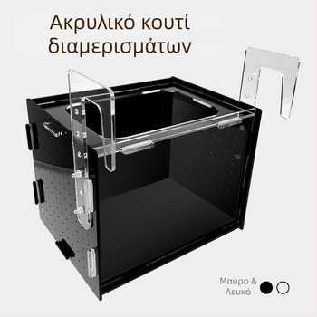 Ακρυλικός θάλαμος απομόνωσης ενυδρείου, μαύρο-λευκό εκκολαπτήριο για μικρά ψάρια