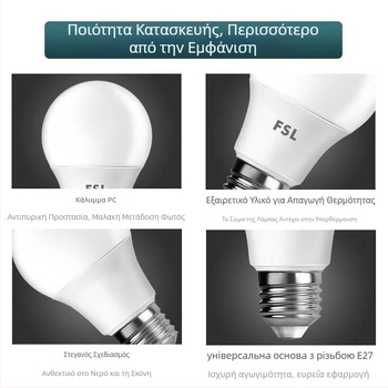 FSL LED λαμπτήρας, βάση E27, εσωτερικός φωτισμός υψηλής φωτεινότητας