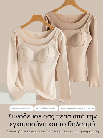 Μαιευτικό τοπ θηλασμού με ενσωματωμένες επενδύσεις στήθους, θερμικό για χειμώνα, στενή γραμμή, 3/4 μανίκια, στρογγυλός λαιμός, μοντέλο 2025