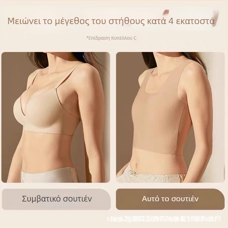 Αόρατο χωρίς ραφές σουτιέν-τόπ με συμπίεση στήθους, διαπνοή και άνεση, πλήρες κάλυμμα