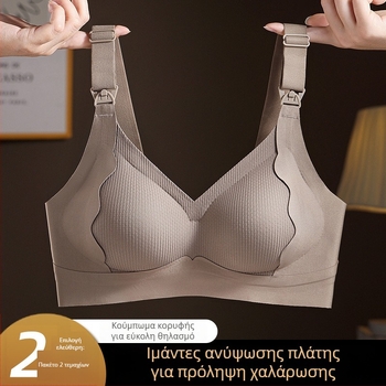 Σουτιέν θηλασμού μετά τον τοκετό, λεπτά καλούπια, χωρίς μεταλλικούς κρίκους, μαλακή στήριξη