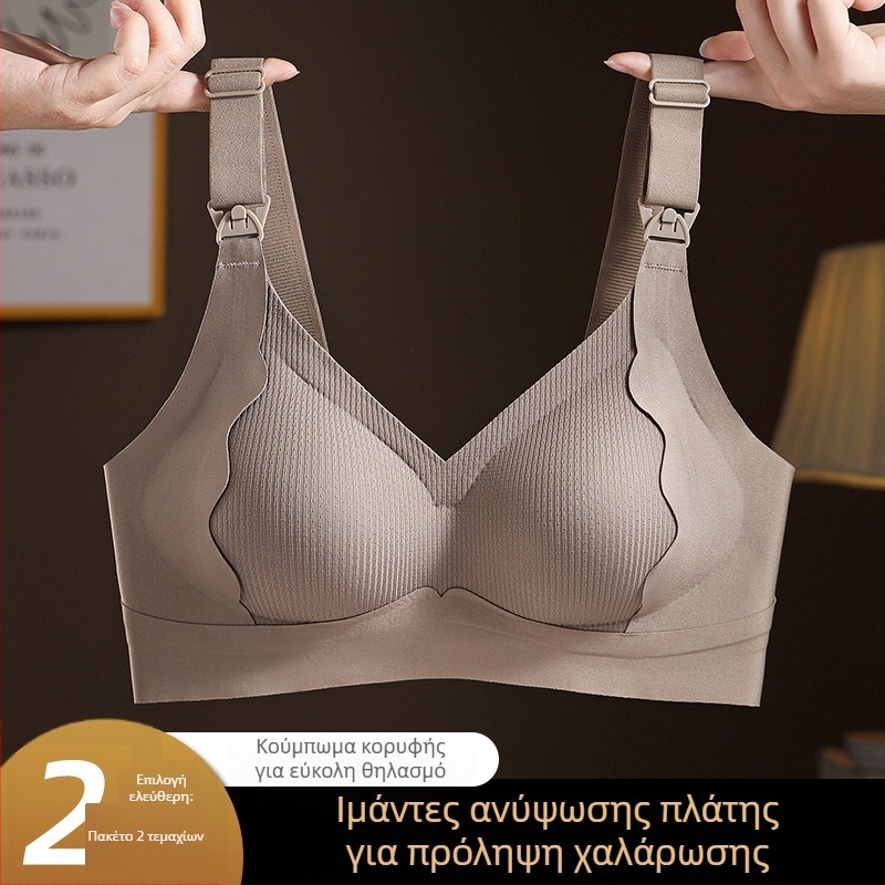 Σουτιέν θηλασμού μετά τον τοκετό, λεπτά καλούπια, χωρίς μεταλλικούς κρίκους, μαλακή στήριξη