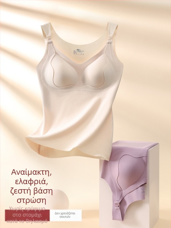 Τοπ θηλασμού για εγκυμοσύνη και θηλασμό, χωρίς ραφές, ζεστό, με υψηλή ελαστικότητα και στήριξη ανύψωσης, χωρίς μανίκια, μήκος 50–65 cm, μείγμα πολυεστέρα-σπαντέξ