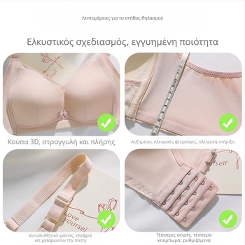 Σουτιέν θηλασμού από νάιλον ύφασμα, 70-80% κύριο νάιλον, λεπτές μορφοποιημένες κύπελλα, χωρίς μεταλλικό σύρμα, σταθερές διπλές ιμάντες, για θηλασμό