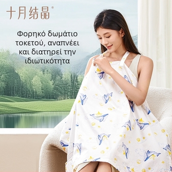 Κάλυμμα θηλάσμου από βαμβάκι (>95%), χωρίς μανίκια, λαιμό με κρεμαστή γραμμή, κινέζικο στυλ (φθινόπωρο 2024)