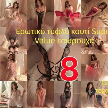 Οκταμελές σετ εσωρούχων με δαντέλα, 95-100% πολυεστέρας, άνοιξη 2025