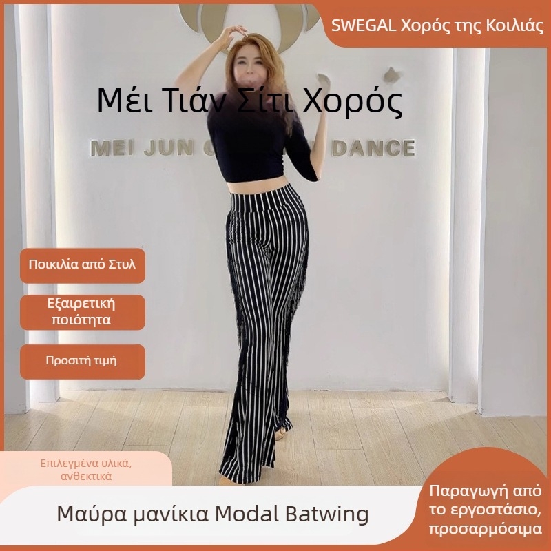 Σετ πρακτικής χορού Belly dance με μανίκια τύπου νυχτερίδα, ριγέ παντελόνια με φούντες, ύφασμα modal (70–80% ινών modal), Άνοιξη 2025