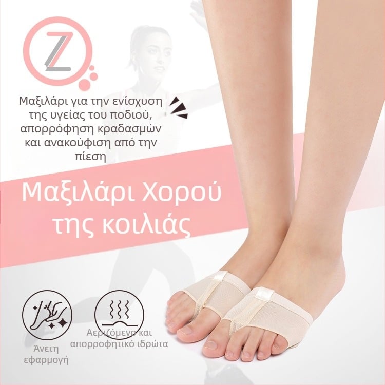 Προστατευτικό πρόσθιο πόδι για Belly Dance (Μοντέλο ZJ-05) – SBES νάιλον; συμβατό με sneakers, δερμάτινα παπούτσια, μποτάκια, casual και εργασιακά παπούτσια; στυλ: φιγούρα, λογοτεχνικό ρετρό; κατάλληλο για Καλοκαίρι, Χειμώνα, Άνοιξη