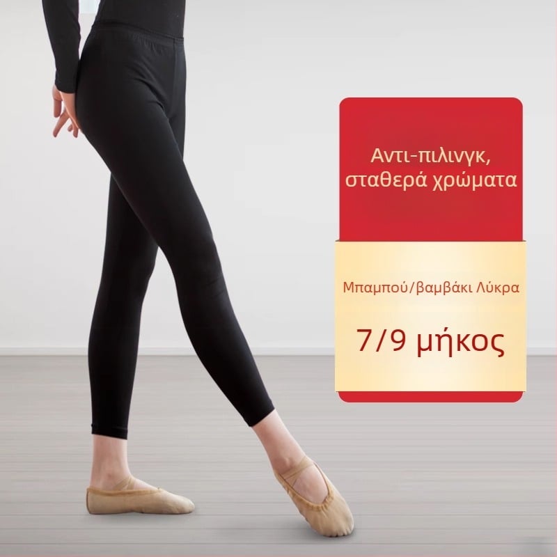 Γυναικείες μαύρες παντελόνες μπαλέτου για χορό, ελαστικές και εφαρμοστές για προπονήσεις χορού