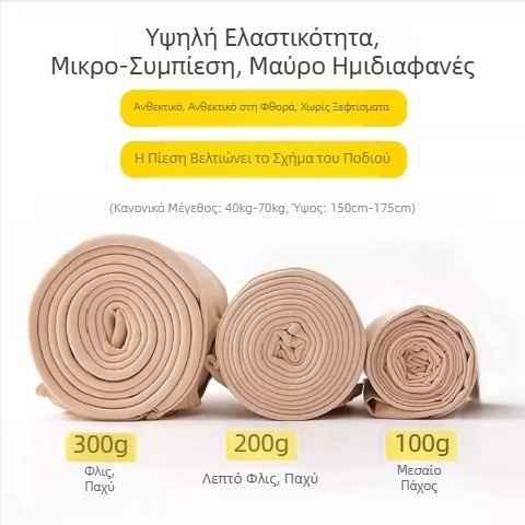 Κολάν φλίς με υψηλή μέση, ανύψωση γλουτών, διαφανές μέχρι την επιδερμίδα για φθινοπωρο-χειμώνα, νάιλον