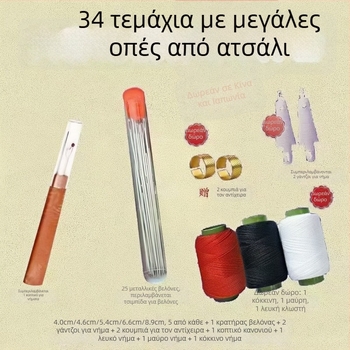 Σετ βελόνες πλεξίματος, 34 τεμάχια, φορητό σετ τσέπης, ανοξείδωτο ατσάλι