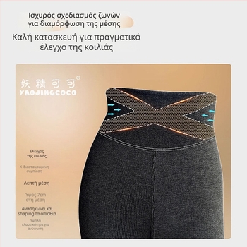 Fairy Coco θερμές εγκυμοσύνης κάλτσες ολόσωμες από βαμβάκι-σπαντέξ, υψηλή ελαστικότητα, τριών τμημάτων συμπίεση, μήκος εννέα σημείων