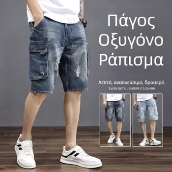 Φαρδιά σορτς τζιν με πολλές τσέπες, σκισμένος σχεδιασμός, 65% βαμβάκι, μικροελαστικότητα