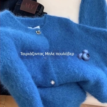 Πλεκτός καρντάγκαν από ακρυλικό, μακριά μανίκια, στρογγυλός λαιμός, ultra‑σύντομο μήκος, κουμπωτό μπροστινό, γραφείο στυλ, χειμώνας 2024