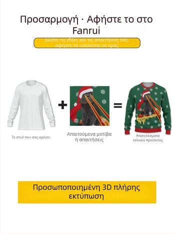 Προσαρμοσμένος πλεκτός πουλόβερ με 3D πλήρη εκτύπωση, στρογγυλός λαιμός, μακριά μανίκια, χαλαρή γραμμή, αναπνεύσιμος, υψηλή σταθερότητα χρώματος, 95% πολυεστέρας