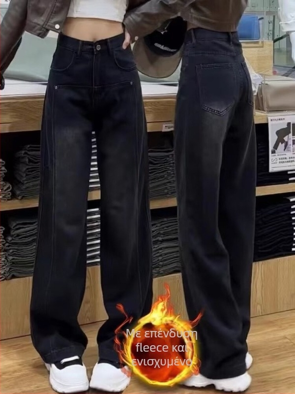 Τζιν με επένδυση φλίς, ψηλή μέση, ίσια γραμμή, denim με μικροελαστικότητα, φθινοπωρο 2024, στυλ δρόμου γοτθικό