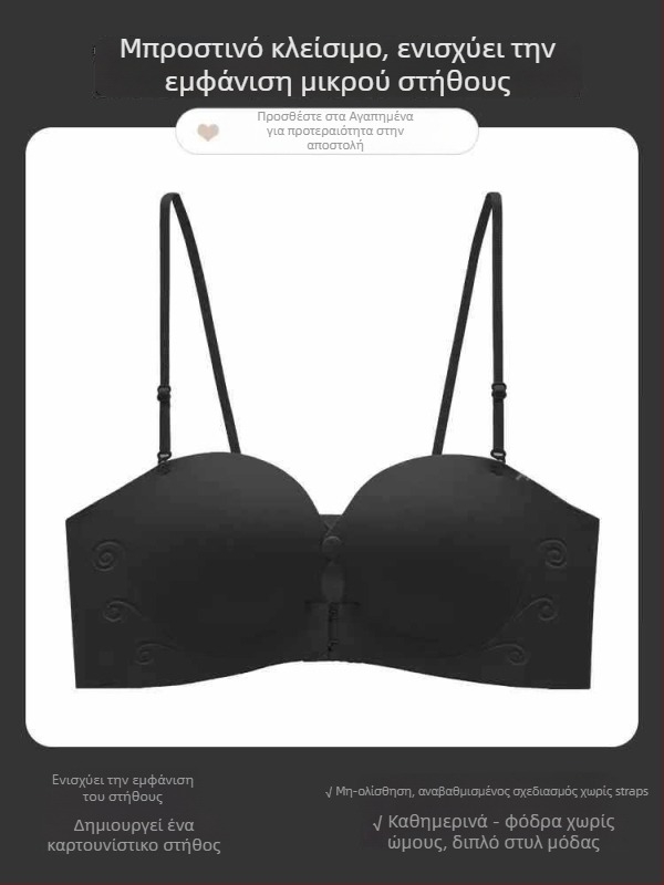 Σουτιέν χωρίς τιράντες με μπροστινό κούμπωμα, αόρατο και χωρίς ραφές, push-up, αντιολισθητικό
