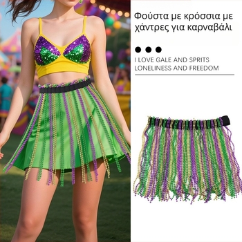 Ζώνη-φούστα Belly Dance με χάντρες και παγιέτες, φούντες και αλυσίδα μέσης, ραμμένη φούστα χορού