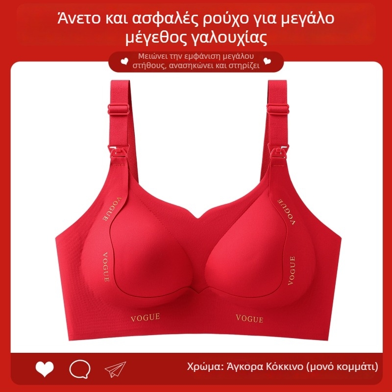 Σουτιέν θηλασμού εγκυμοσύνης – χωρίς σύρμα, χωρίς ραφές, για θηλασμό, πίσω με τέσσερις σειρές αγκιστριών, λεπτά διαμορφωμένα κύπελλα
