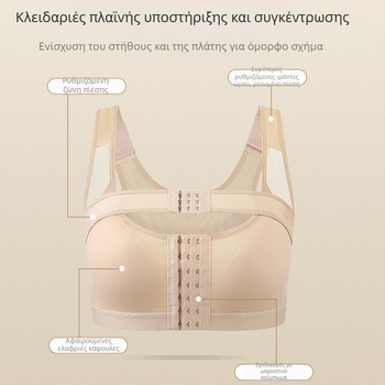 Σουτιέν θηλασμού με ρυθμιζόμενη υποστήριξη, νάιλον ύφασμα, επένδυση από σπάντεξ 100%, αποσπώμενες halter ιμάνες, λεπτά διαμορφωμένες κούπες, μπροστινό κούμπωμα