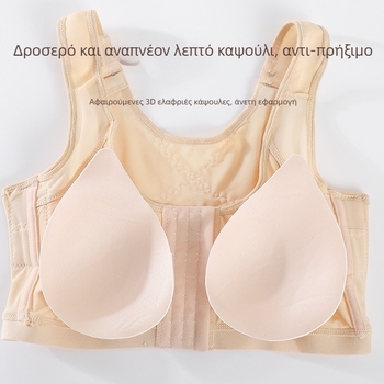 Σουτιέν θηλασμού με ρυθμιζόμενη υποστήριξη, νάιλον ύφασμα, επένδυση από σπάντεξ 100%, αποσπώμενες halter ιμάνες, λεπτά διαμορφωμένες κούπες, μπροστινό κούμπωμα