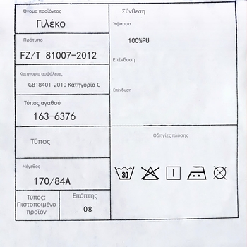 Ανδρικό PU δερμάτινο γιλέκο, Slim Fit, V-λαιμός, Μονόμπροστ, Ρετρό στυλ καρντάγκιν, Τέσσερις εποχές