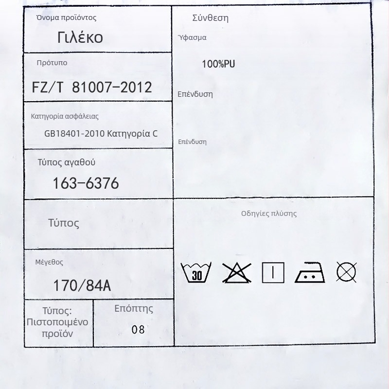 Ανδρικό PU δερμάτινο γιλέκο, Slim Fit, V-λαιμός, Μονόμπροστ, Ρετρό στυλ καρντάγκιν, Τέσσερις εποχές