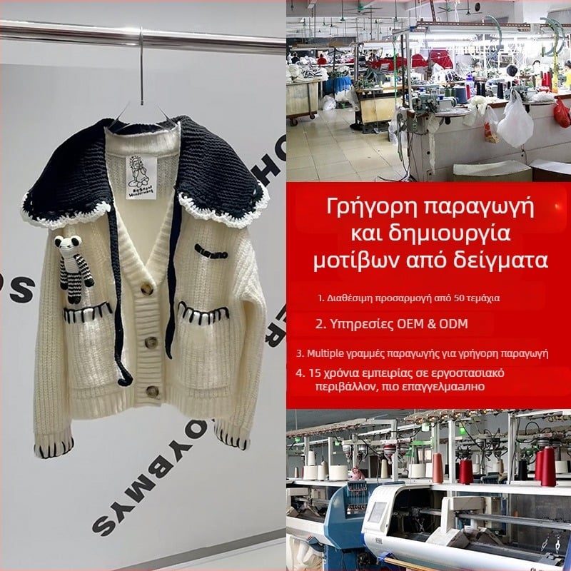 Πλεκτό πουλόβερ με μικρές παρτίδες κατά παραγγελία σύμφωνα με σχέδια και δείγματα (OEM παραγωγή; δημιουργία προτύπων βάσει σχεδίων/δειγμάτων; μικρές παρτίδες κατά παραγγελία; χωρητικότητα 1000 τεμάχια)