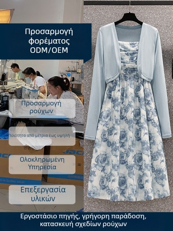 Παραγωγή προσαρμοσμένων φορεμάτων από υφαντό ύφασμα με κέντημα, επεξεργασία δειγμάτων και σχεδίων, χωρητικότητα 1111 τεμαχίων, βασικά υφάσματα βαμβάκι και πλεκτό βαμβάκι