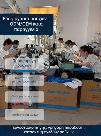 Παραγωγή προσαρμοσμένων φορεμάτων από υφαντό ύφασμα με κέντημα, επεξεργασία δειγμάτων και σχεδίων, χωρητικότητα 1111 τεμαχίων, βασικά υφάσματα βαμβάκι και πλεκτό βαμβάκι