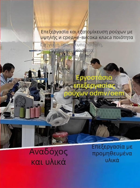 Παραγωγή προσαρμοσμένων φορεμάτων από υφαντό ύφασμα με κέντημα, επεξεργασία δειγμάτων και σχεδίων, χωρητικότητα 1111 τεμαχίων, βασικά υφάσματα βαμβάκι και πλεκτό βαμβάκι