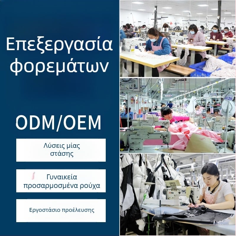 Γυναικείο φόρεμα από υφαντό ύφασμα: μικρές παρτίδες κατά παραγγελία, σχεδιασμός και δείγματα μοντέλων, πλήρης παραγωγή με συσκευασία υλικών, OEM επεξεργασία