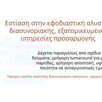 Πλεκτό φόρεμα τύπου T‑shirt, εκτύπωση και βαφή; δειγματοληψία, επεξεργασία OEM και επεξεργασία βάσει σχεδίων; παραγωγική ικανότητα 5000 μονάδες; Κυκλοφορία Άνοιξη 2025.